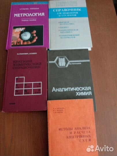 Учебные пособия