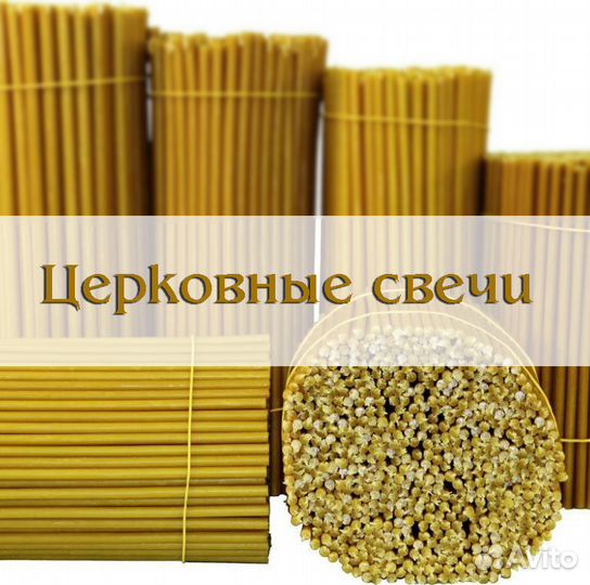 Натуральные свечи-воск (все номера)