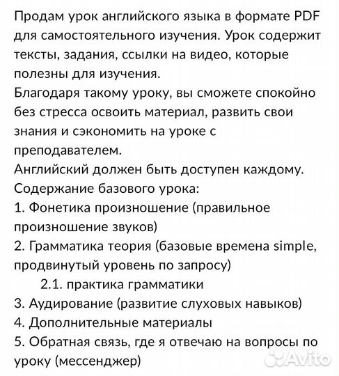 Уроки английского языка