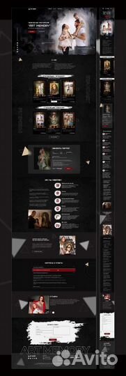 Разработка сайтов