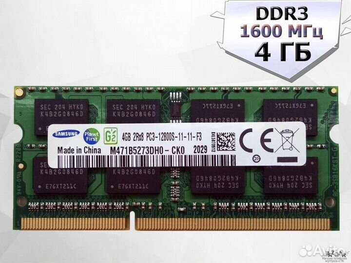 Оперативная Память Ddr3 Ddr3L 4Gb 8Gb 16Gb