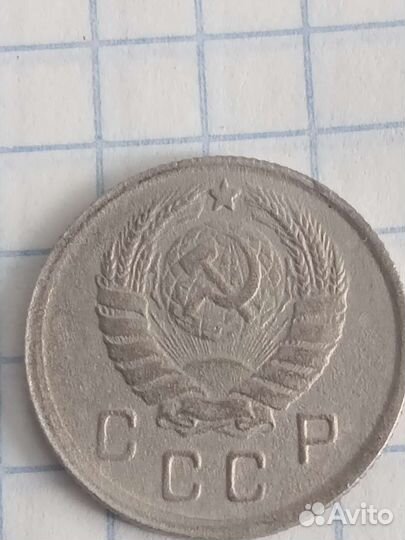 10копеек СССР