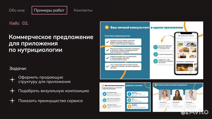 Презентация на заказ в Power Point