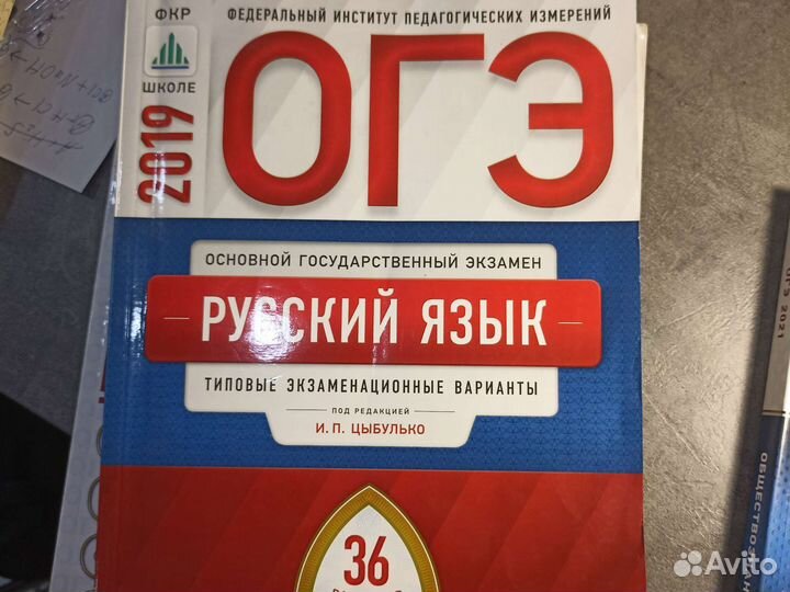 Справочники ОГЭ, ЕГЭ