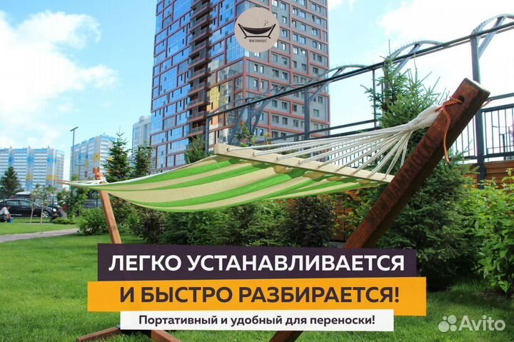 Гамак с каркасом