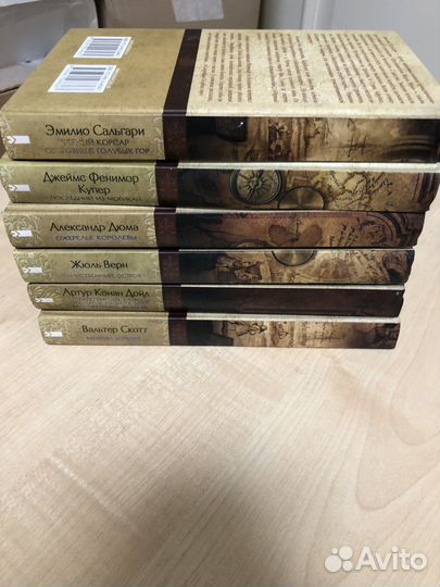 Золотые страницы приключений