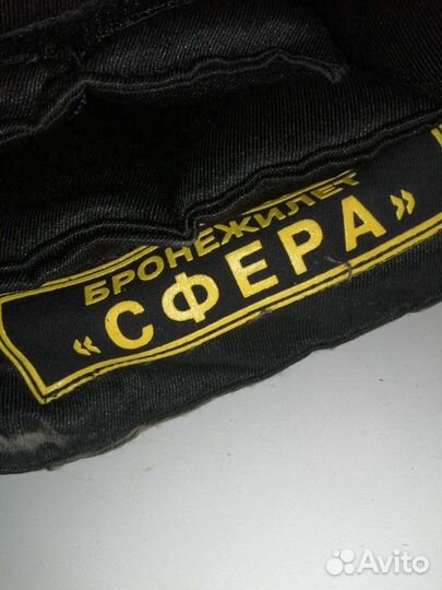 Бронежилет Сфера-Бр4М