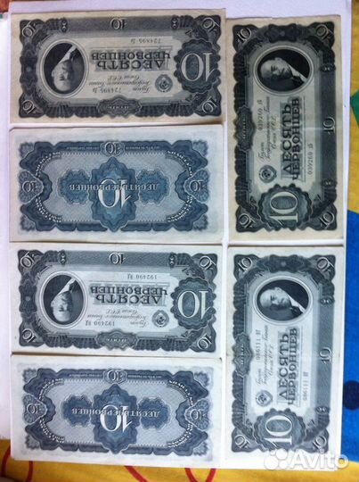 10 червонцев боны 1937