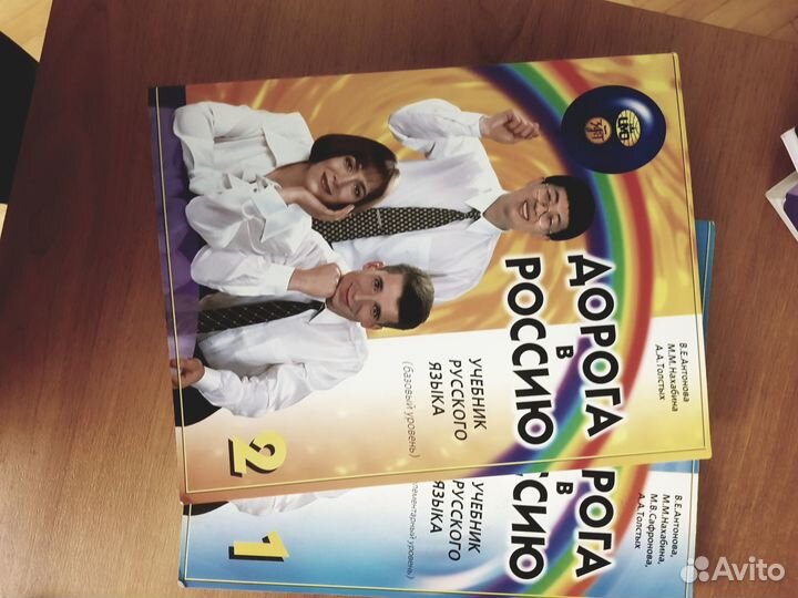 Русский язык для иностранцев учебник