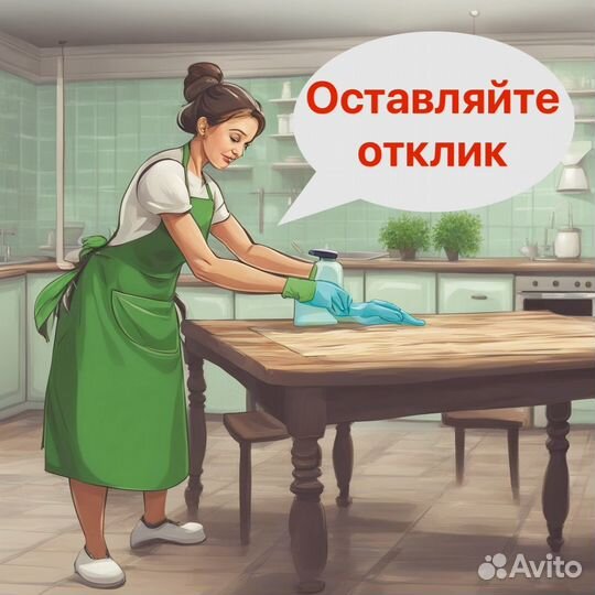 Уборщик Уборщица на Утро