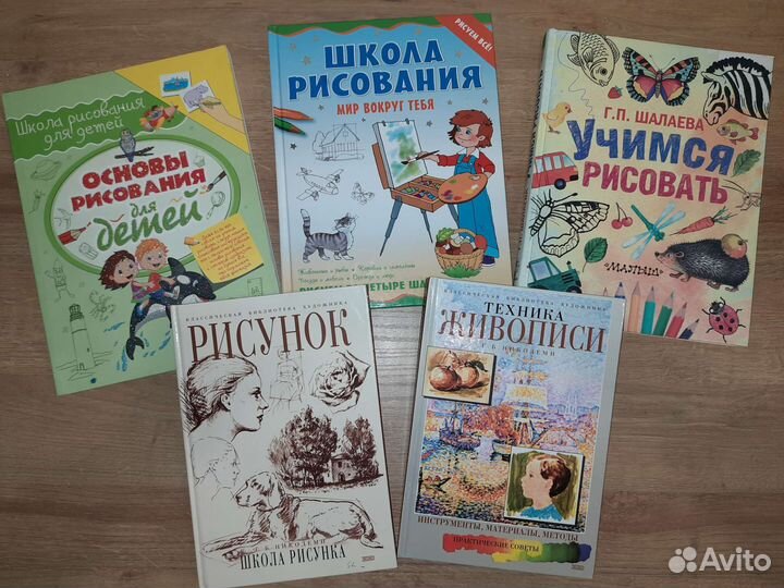 Книги по рисованию
