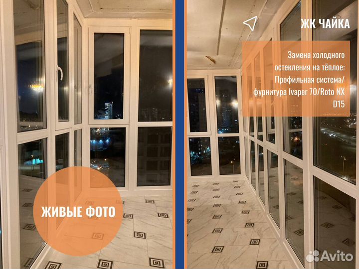 Окна, фурнитура и цвет профиля на выбор