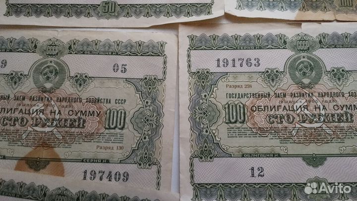 Облигации СССР