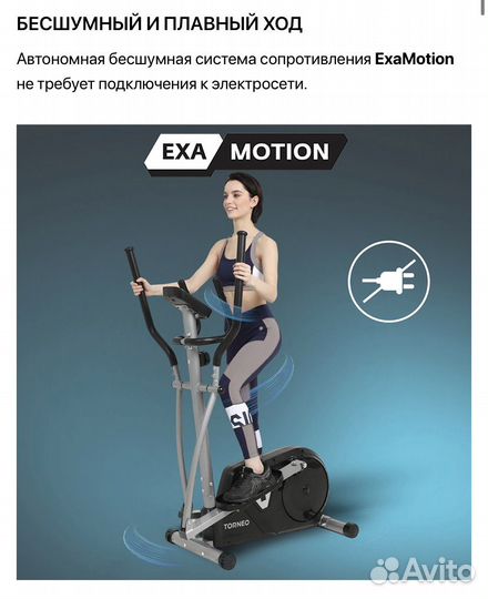 Эллиптический тренажер Torneo Festa C-320