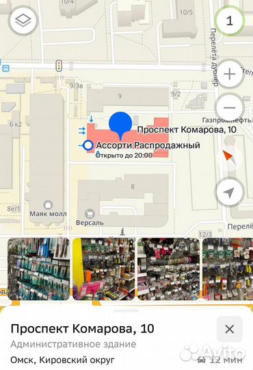 Погремушка Фрукты