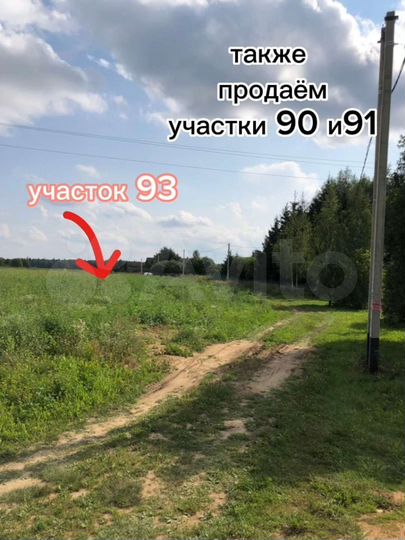 Участок 23 сот. (ИЖС)