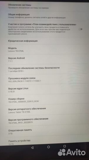 Планшет Lenovo TAB 4 TB-X704L