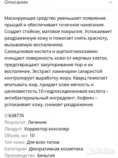 Clinique консилер / тон 01,02
