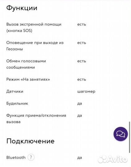 Часы
