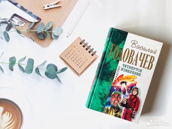 Фантастика. Отцы-основатели, Эксмо