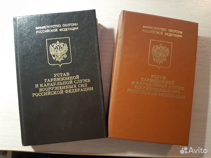 Устав гарнизонной и караульной службы вс РФ
