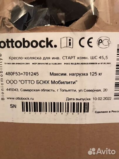 Инвалидное кресло коляска