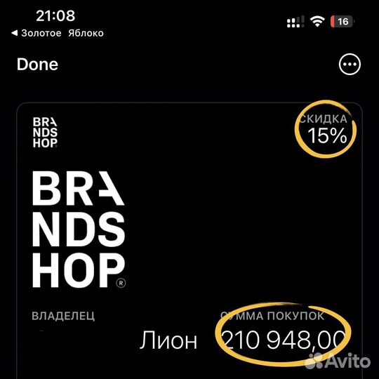 15 проц Brandshop Брендшоп промокод