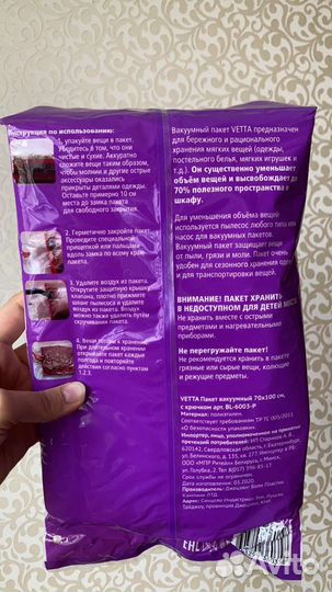 Пакет вакуумный с крючком и без