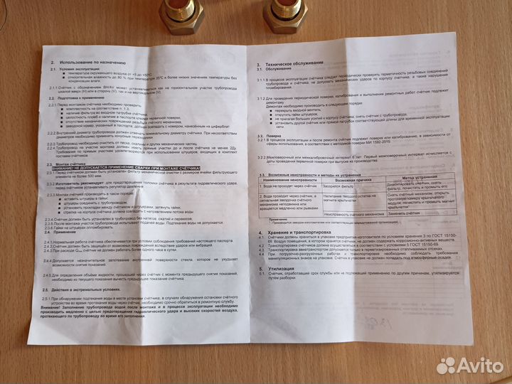 Счетчик для воды Gerrida 2018 г. выпуска
