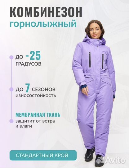 Комбинезон женский зима горноложный спортивный