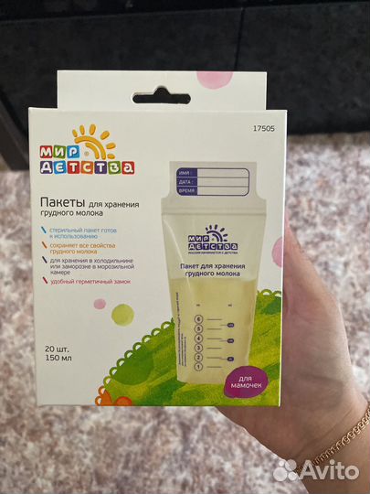 Пакеты для грудного молока