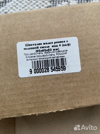 Шкатулка Екатеринбург новая