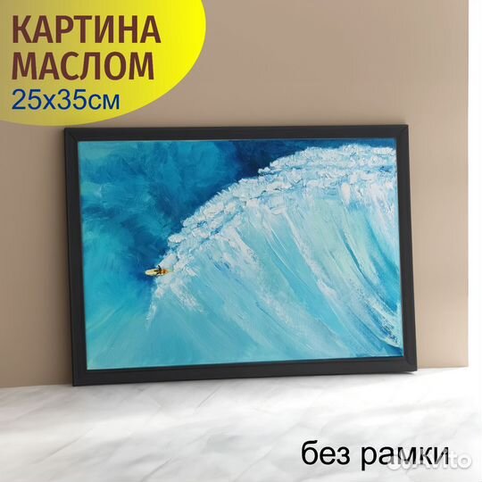 Картина маслом