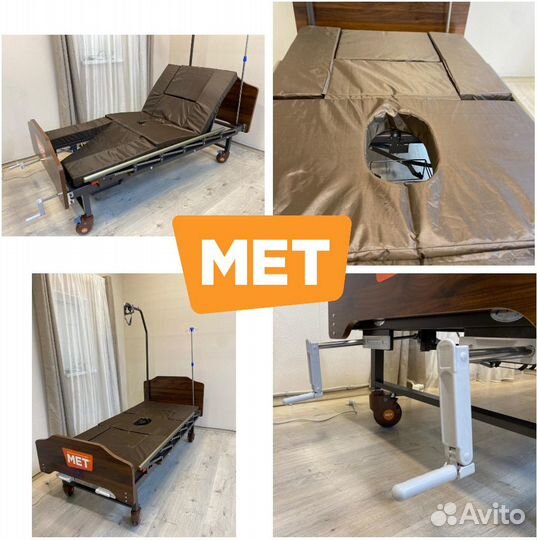 MET Kardo мед. кровать с туалетом и кардиокреслом