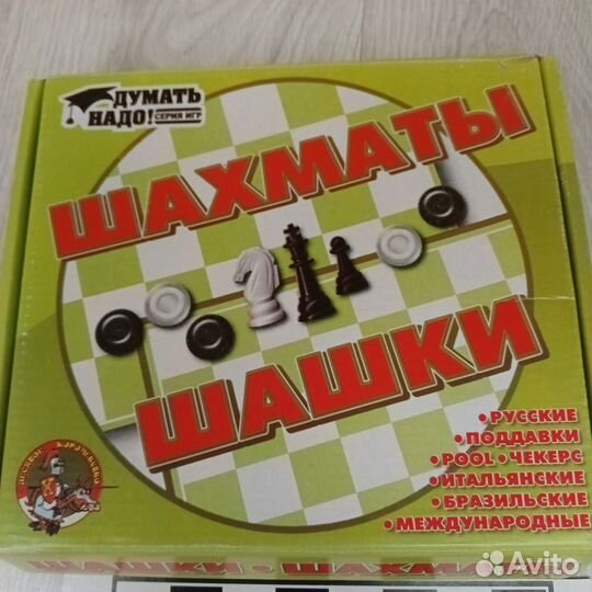 Шахматы и шашки