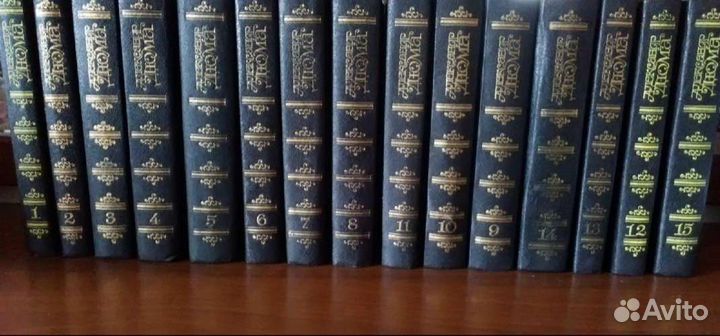 А. Дюма. Собрание сочинений в 15 томах