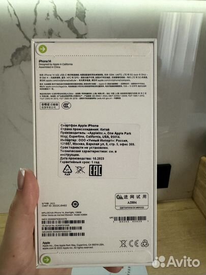 iPhone 14, 128 ГБ