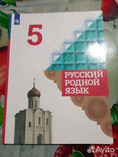 Учебники 5 класс русский язык