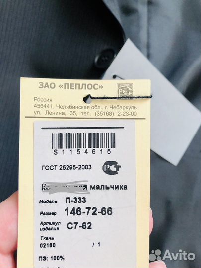 Пиджак классический для мальчика