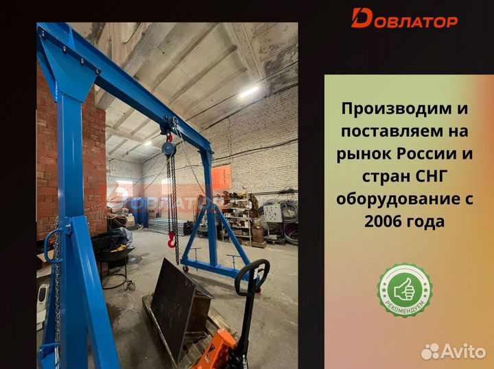 Кран козловой (усиленный) 5000 кг