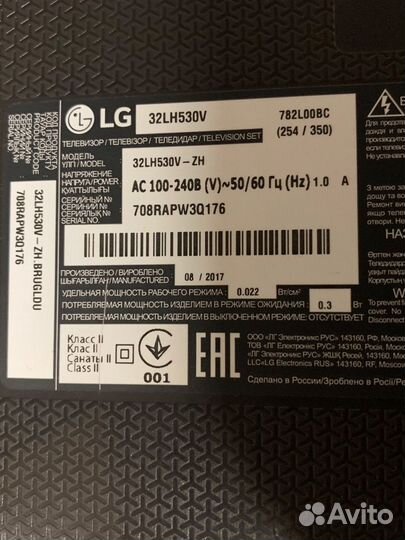 Телевизор lg 32lh530v в разбор
