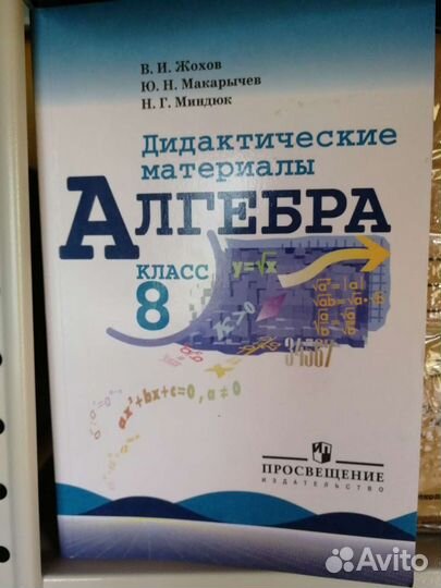 Дидактические материалы по алгебре