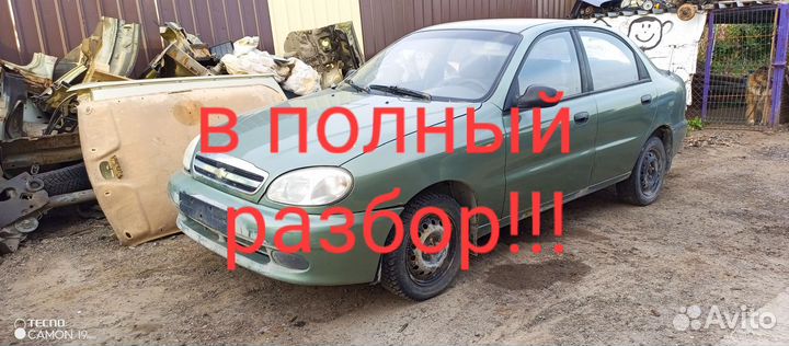 Chevrolet lanos разбор