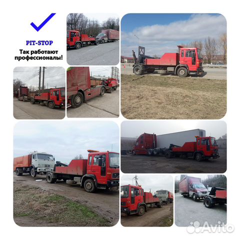 Эвакуатор. Грузовой эвакуатор. 24/7