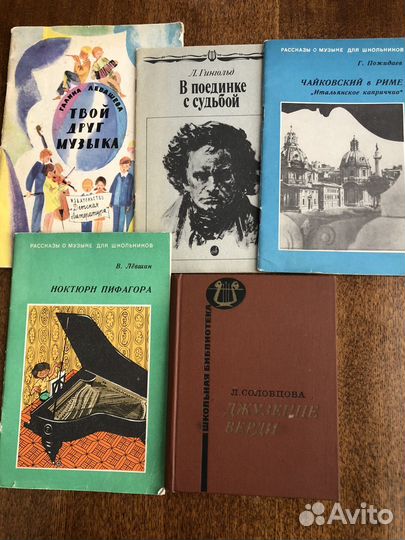 Книги: музыка-детям