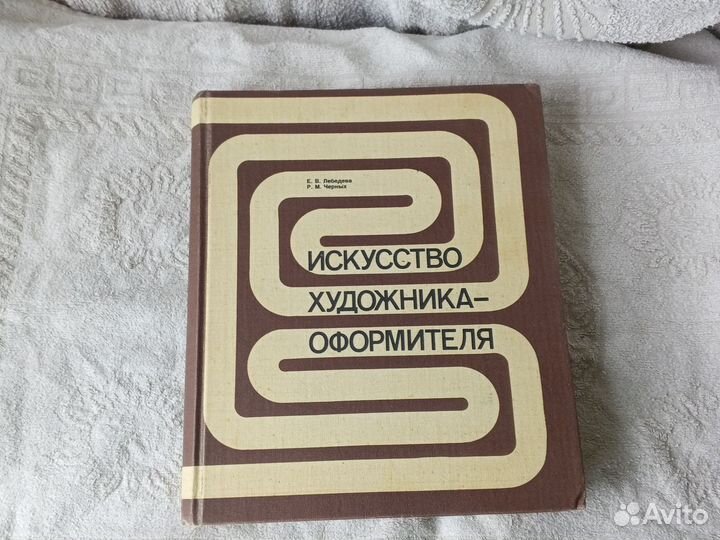Книга для художников