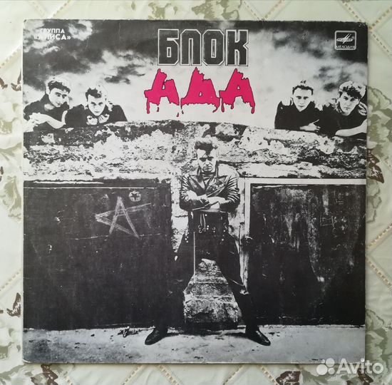 Наутилус Помпилиус / Бригада С / 1989 / Апрелевка