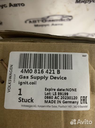 Радиатор кондиционера VAG 4M0816421b