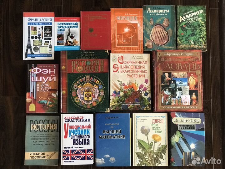 Книги справочники, история, языки