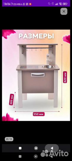 Детская кухня